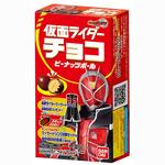 仮面ライダーチョコピーナッツボール（ウィザード）