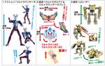 アクションアーカイブウルトラマンサーガ