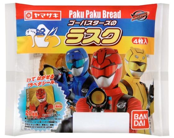 ゴーバスターズのラスク