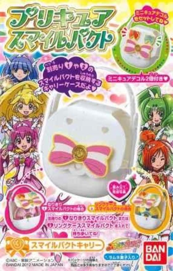 プリキュアスマイルパクト
