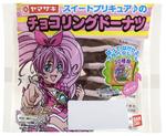 スイートプリキュア♪のチョコリングドーナツ