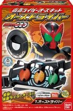 仮面ライダーオーズキット