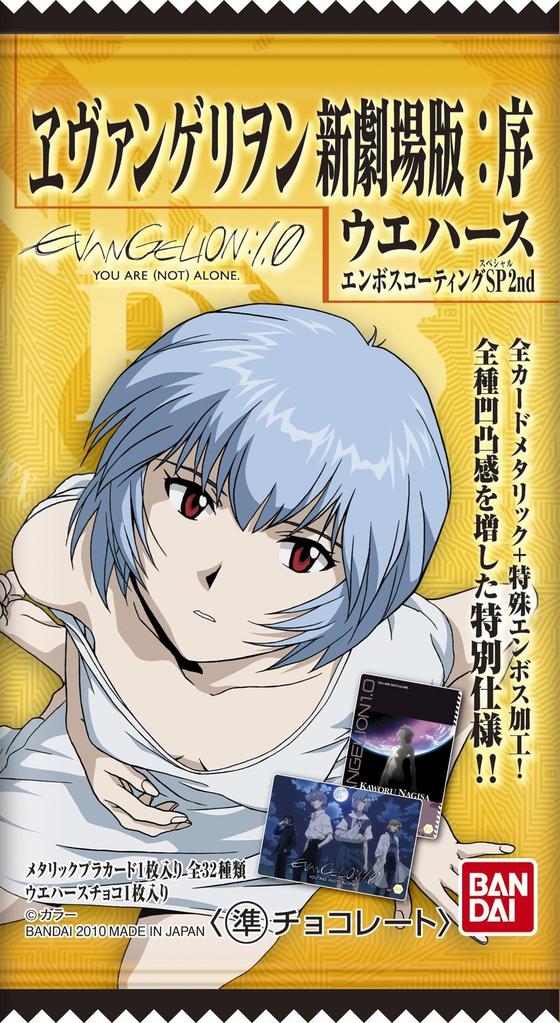 新世紀エヴァンゲリオン ヱヴァンゲリヲン新劇場版 PORTRAITS