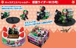 キャラデコスペシャルデー 仮面ﾗｲﾀﾞｰＷ（5号）