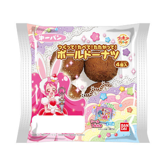 キラキラ☆プリキュアアラモード　つくって！たべて！たたかって！ボールドーナツ４個入