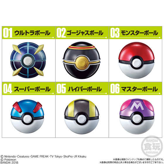 ポケモン モンスターボール ウルトラボール ピカチュウ マスターボール まとめ売 特売 3912円引き swim.main.jp