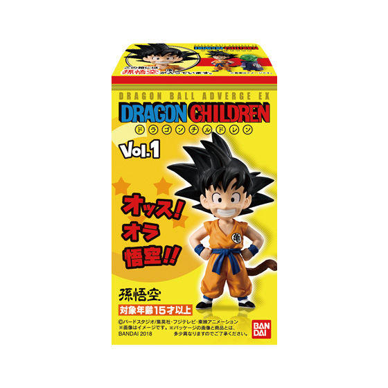 ドラゴンボールアドバージEX ドラゴンチルドレンvol.1