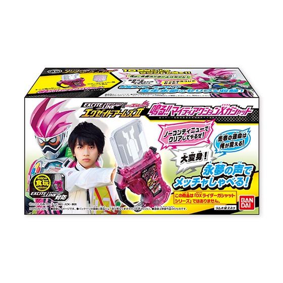 仮面ライダーエグゼイド エキサイトリンク エグゼイドアームズ2|発売日:2017年4月11日|バンダイ キャンディ公式サイト 仮面ライダーエグゼイド エキサイトリンク エグゼイドアームズ2|発売日:2017年4月11日|バンダイ キャンディ公式サイト