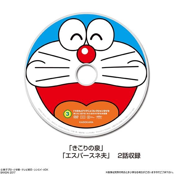 ドラえもんtvアニメコレクションdvd 笑える 泣ける みんなの大すきな ドラえもんtvアニメコレクションdvd 笑える 泣ける みんなの大すきな