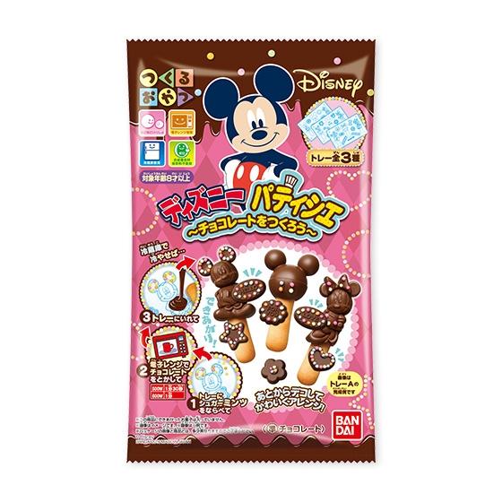 つくるおやつ　ディズニー パティシエ～チョコレートをつくろう～