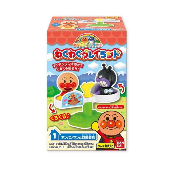 アンパンマンタウン わくわくプレイランド