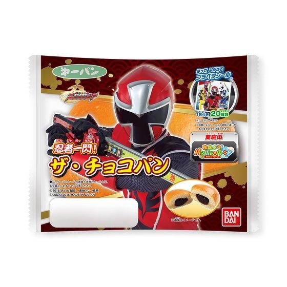 手裏剣戦隊ニンニンジャー　忍者一閃！ザ・チョコパン