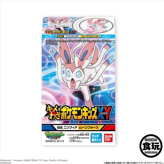 ポケモンキッズ パラドックスポケモン編｜発売日：2025年2月24日