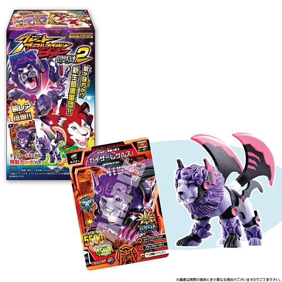 百獣大戦グレートアニマルカイザーゴッド闘獣録２