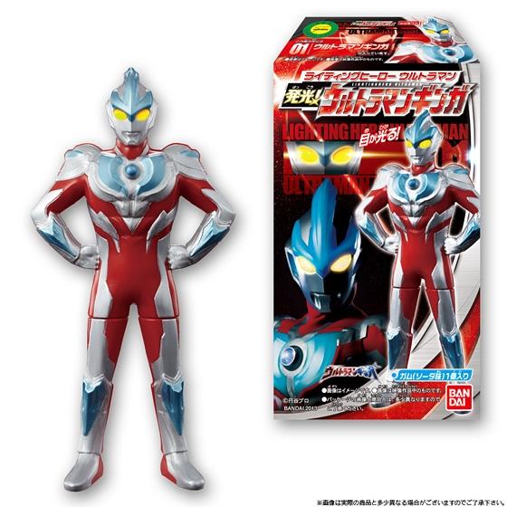 ライティングヒーロー　ウルトラマン