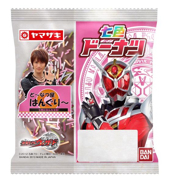 仮面ライダーウィザード　七色ドーナツ