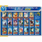 ドラゴンボールヒーローズチョコフレーク