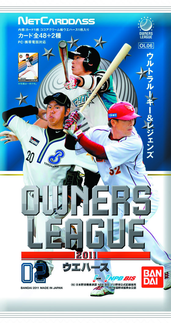OWNERS LEAGUE 2011  ウエハース02