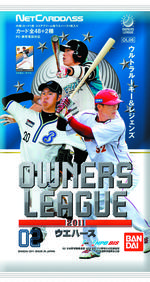 OWNERS LEAGUE 2011  ウエハース02