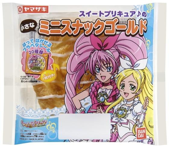 スイートプリキュア♪の小さなミニスナックゴールド