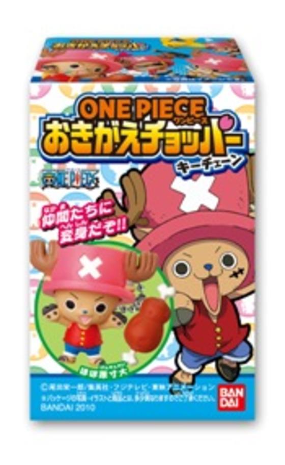 ワンピースおきがえチョッパーキーチェーン