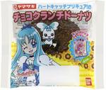 ハートキャッチプリキュア！のチョコクランチドーナツ