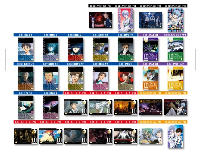 新世紀エヴァンゲリオン ウエハースカード シンジ Ⅰ-01 - カード