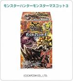 モンスターハンターモンスターマスコット３