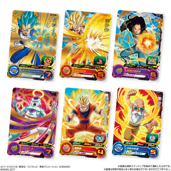 スーパードラゴンボールヒーローズ カードグミ4｜発売日：2017年