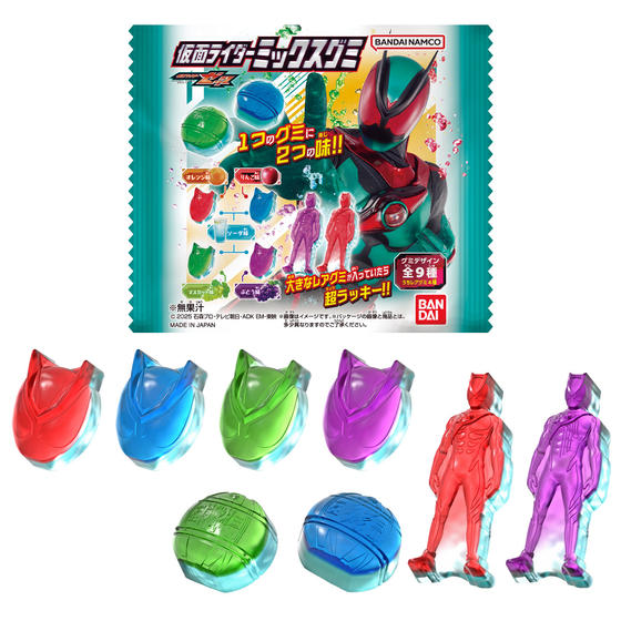 仮面ライダーミックスグミ
