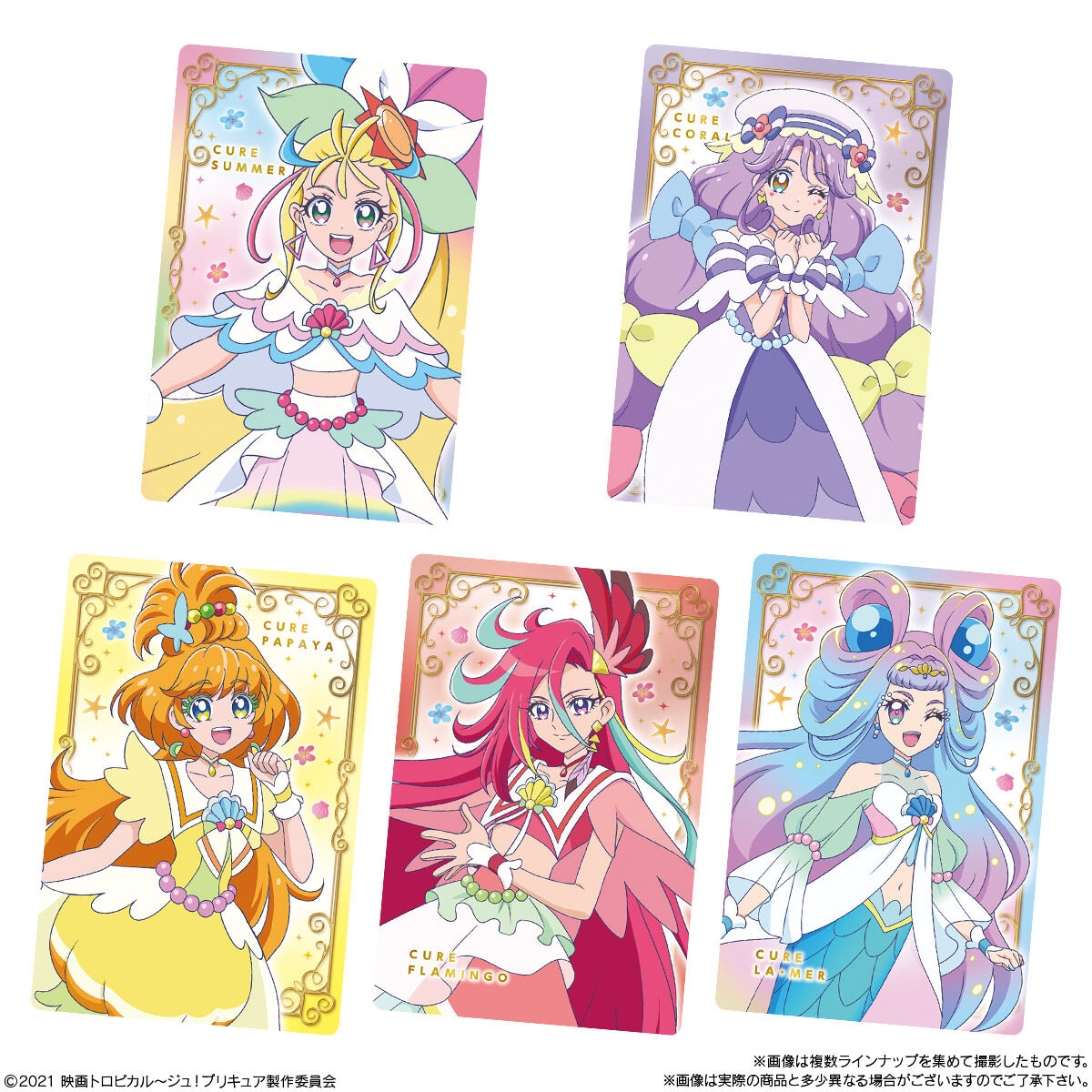 映画トロピカル ジュ プリキュア 雪のプリンセスと奇跡の指輪 キラキラカードグミ 発売日 21年10月25日 バンダイ キャンディ公式サイト