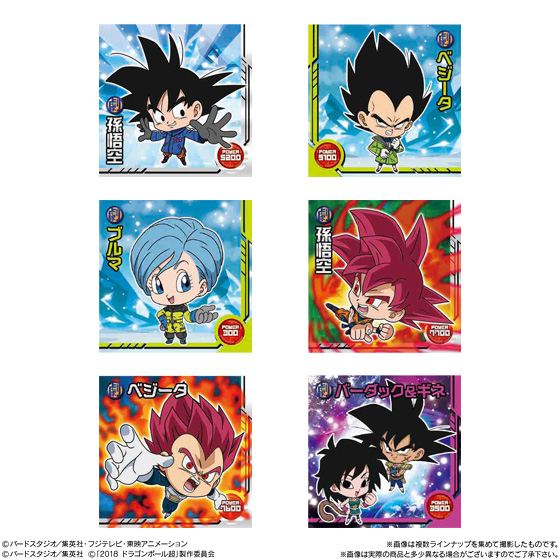 ドラゴンボール 超戦士シールウエハースz 最強のサイヤ人 発売日 18年12月17日 バンダイ キャンディ公式サイト