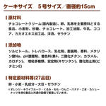 キャラデコお祝いケーキ きかんしゃトーマス(チョコクリーム)[5号サイズ]【2019年12月発送・クリスマス予約】