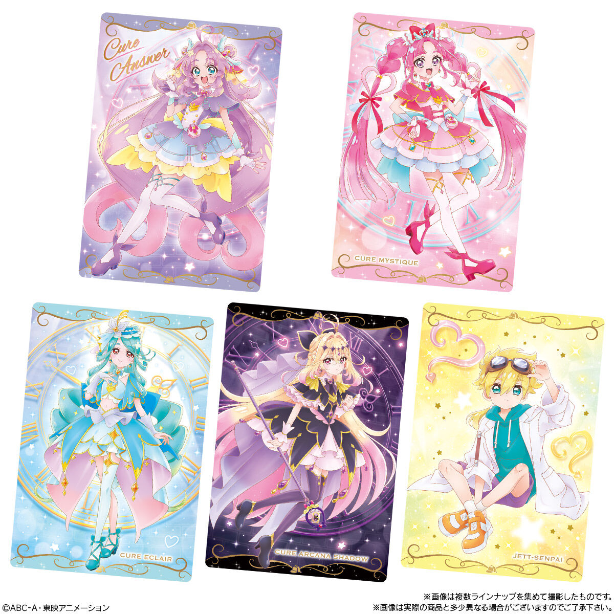 プリキュアカードウエハース13｜発売日：2026年7月6日｜バンダイ