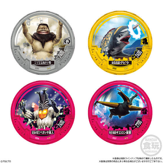 ウルトラマン アバレンボウルガム｜発売日：2019年8月26日