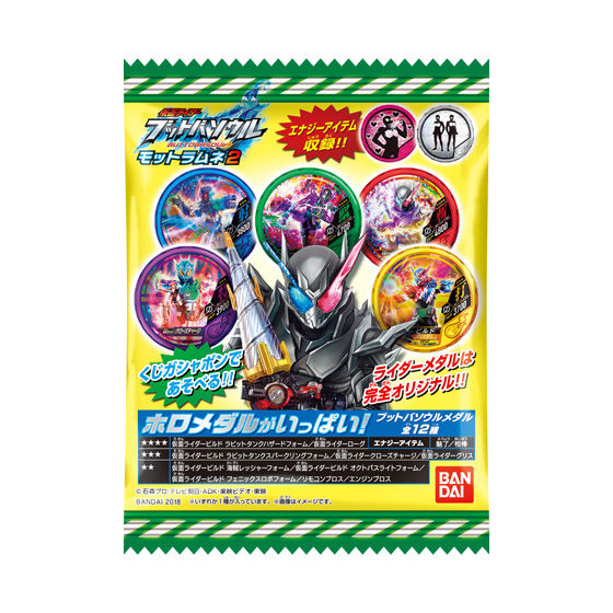 仮面ライダー ブットバソウル　大量セット　★5.★4 多数あり