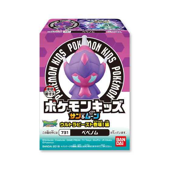 ポケモンキッズサン ムーン ウルトラビースト登場 編 発売日 2018