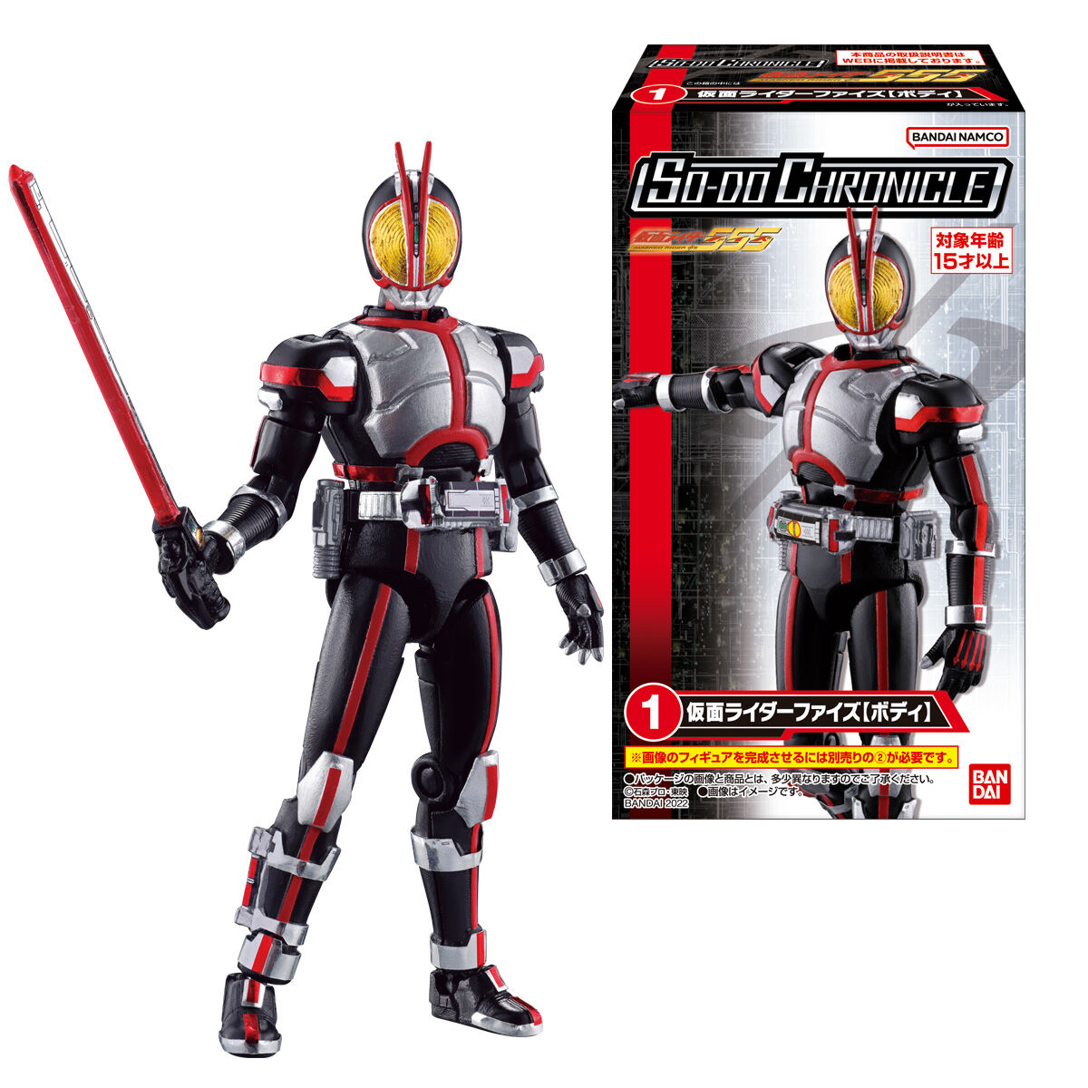 SO-DO CHRONICLE 仮面ライダー555 2セット