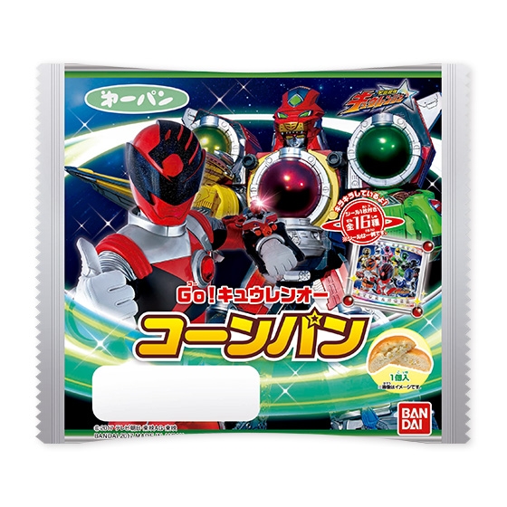 宇宙戦隊キュウレンジャー GO！キュウレンオー コーンパン｜発売日