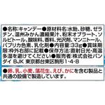 ドラゴンボール超 グミ