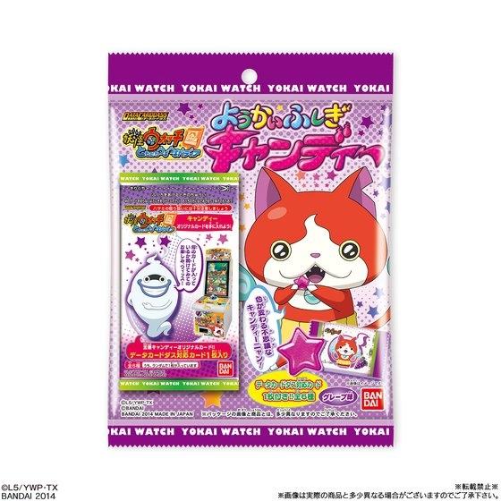 ようかいふしぎキャンディー