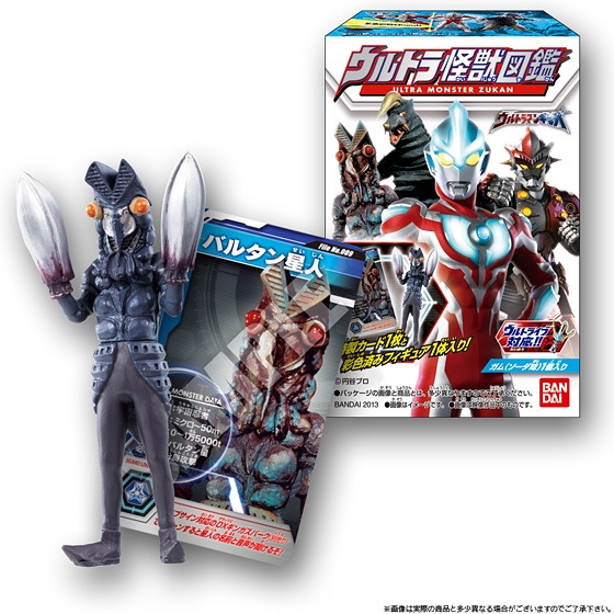 ウルトラ怪獣図鑑 発売日 13年8月日 バンダイ キャンディ公式サイト