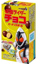 仮面ライダーチョコピーナッツボール（リミットブレイクＰＫＧ）