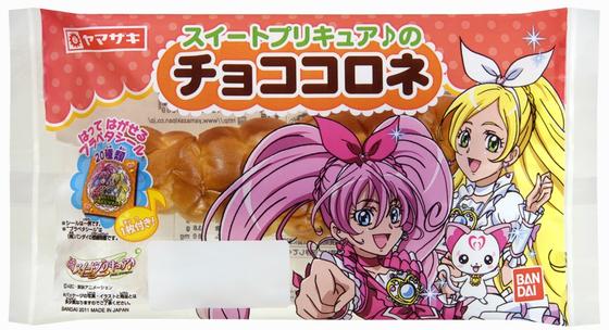 スイートプリキュア♪のチョココロネ