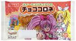 スイートプリキュア♪のチョココロネ