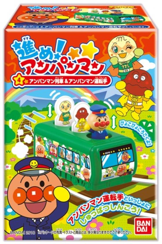 進め！アンパンマン