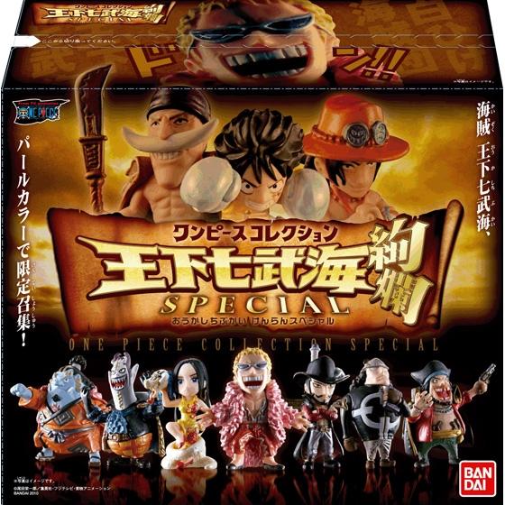 ワンピースコレクション　王下七武海　絢爛Special