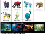 ポケモンクリッピングフィギュアコレクション２