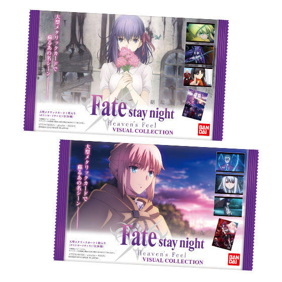 劇場版「Fate/stay night [Heaven’s Feel]」ヴィジュアルコレクション