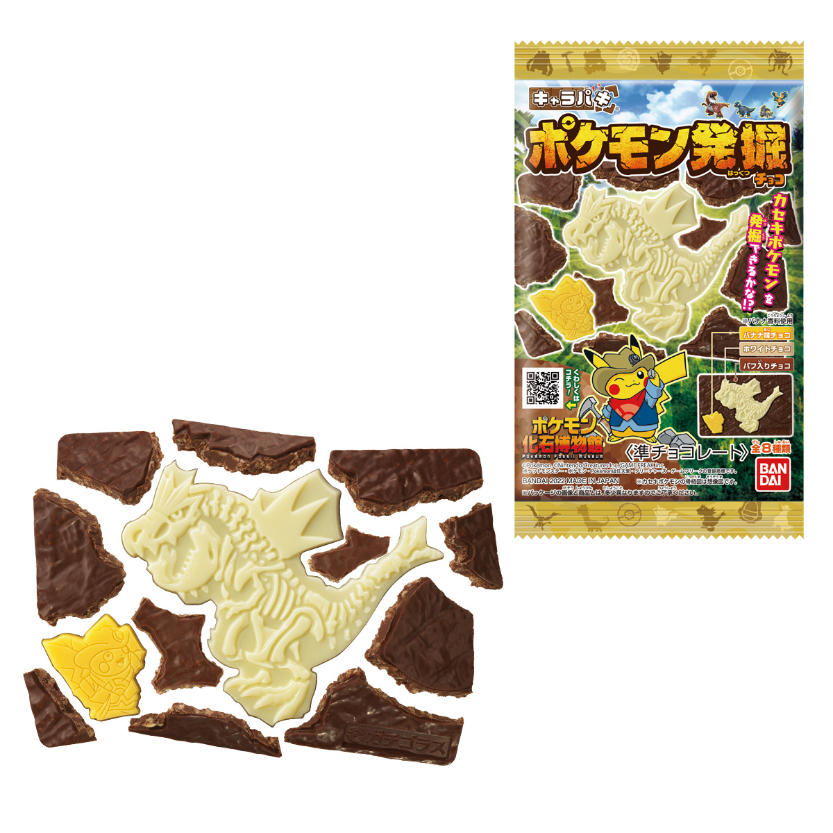 キャラパキ ポケモン発掘チョコ 先行販売 発売日 22年3月15日 バンダイ キャンディ公式サイト